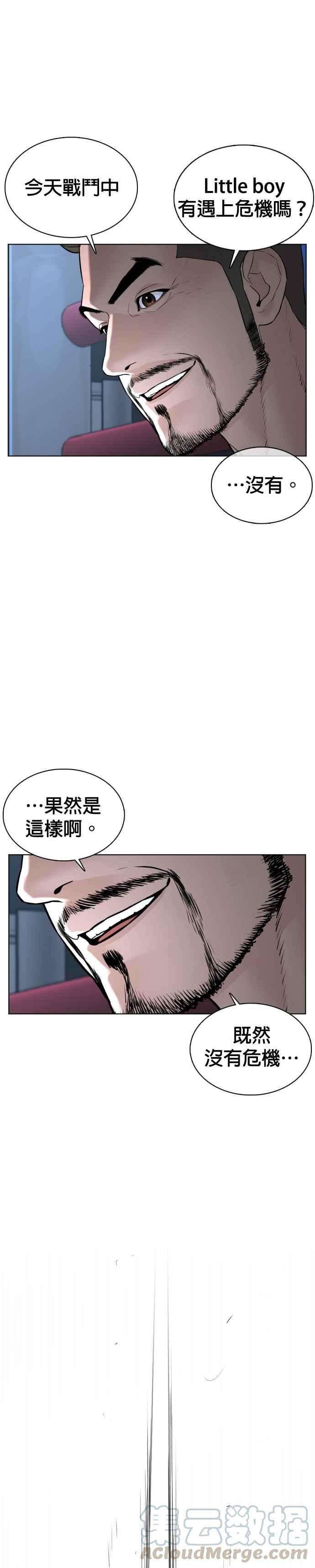 格斗实况72话 战胜巴西柔术的方法