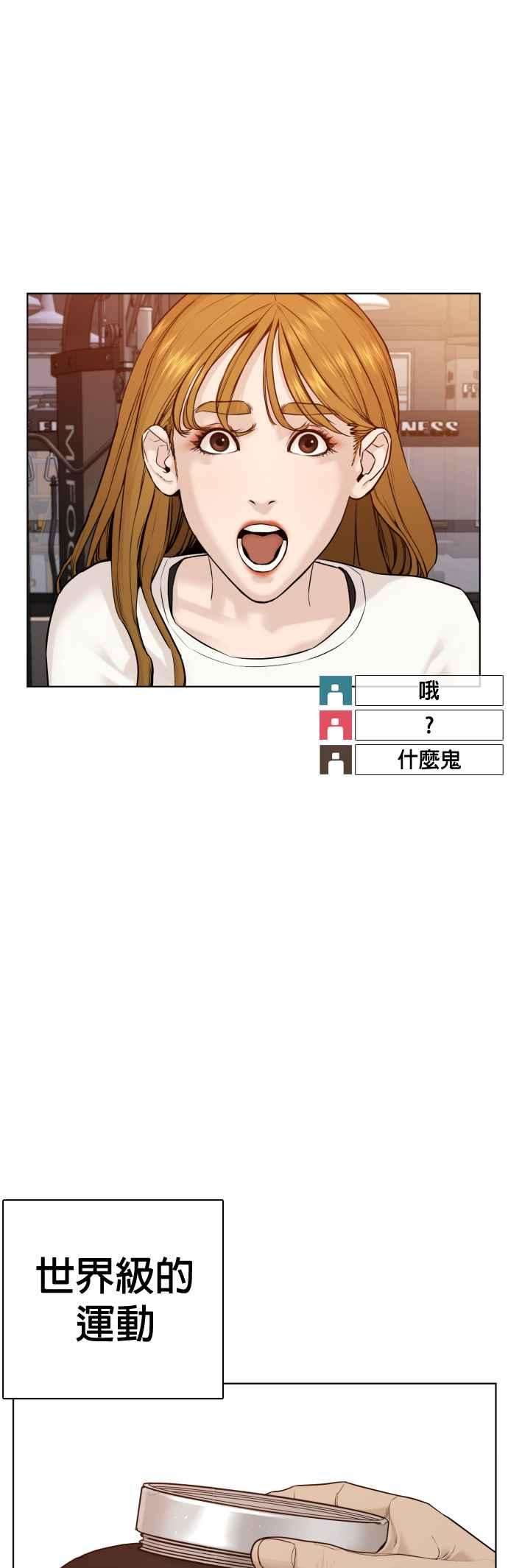 格斗实况72话 战胜巴西柔术的方法