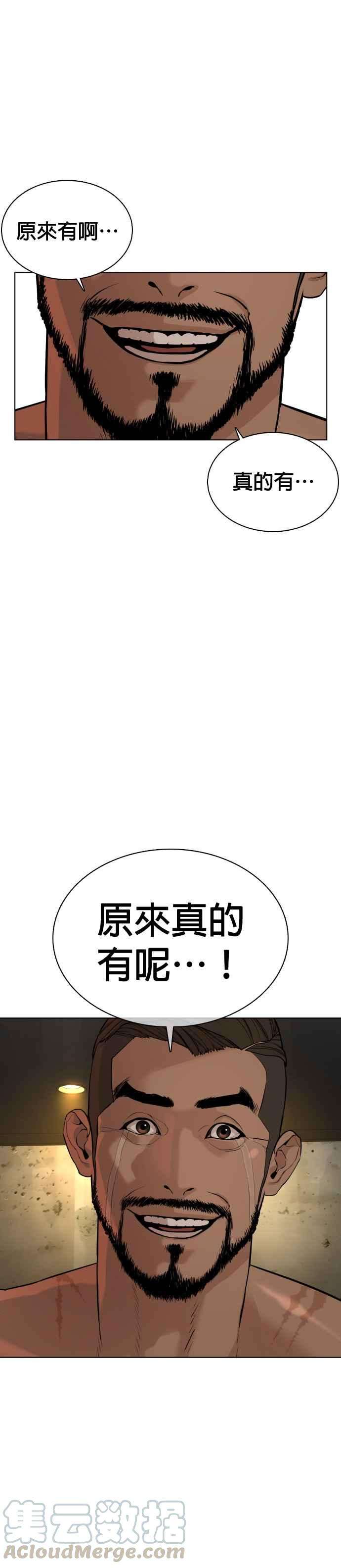 格斗实况72话 战胜巴西柔术的方法