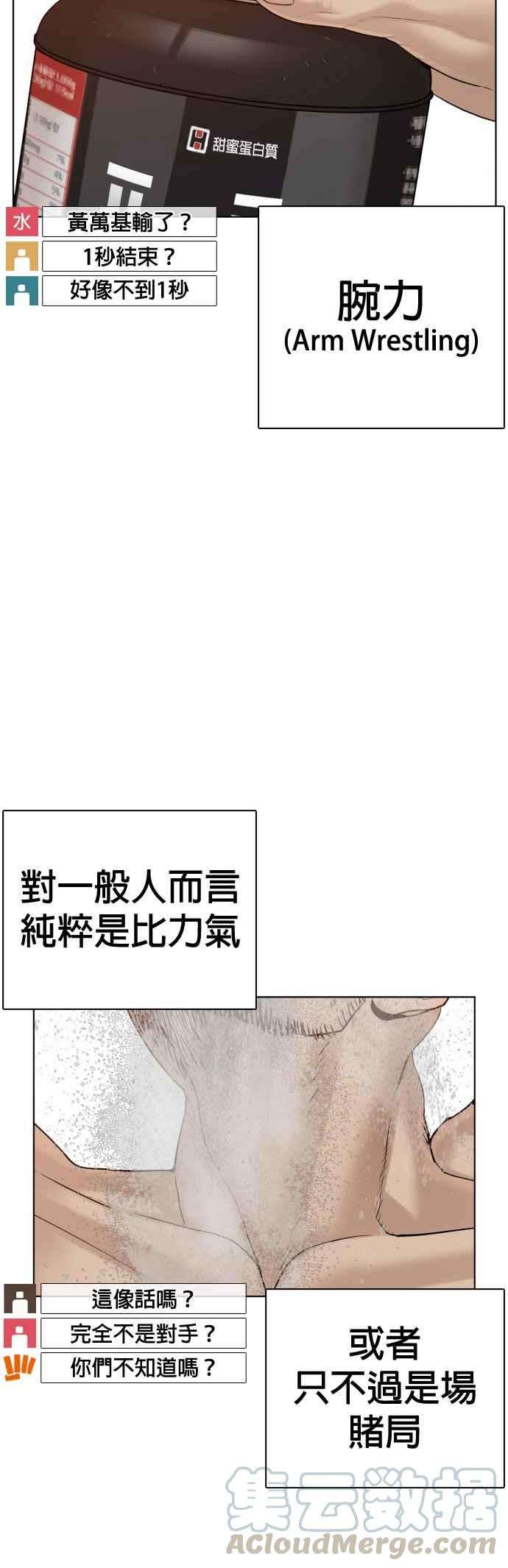 格斗实况72话 战胜巴西柔术的方法