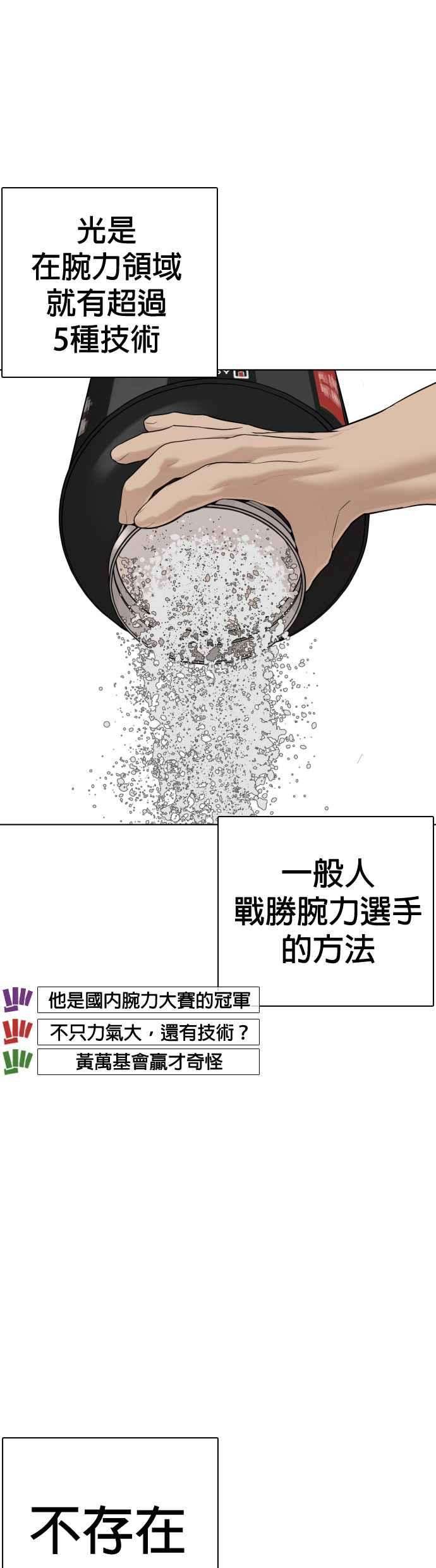 格斗实况72话 战胜巴西柔术的方法