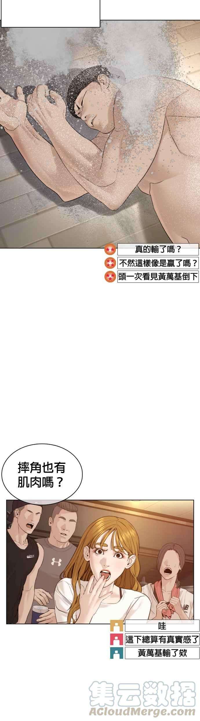 格斗实况72话 战胜巴西柔术的方法