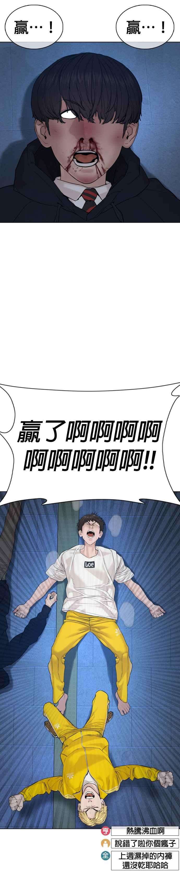 格斗实况73话 在柏油路上就不一样了