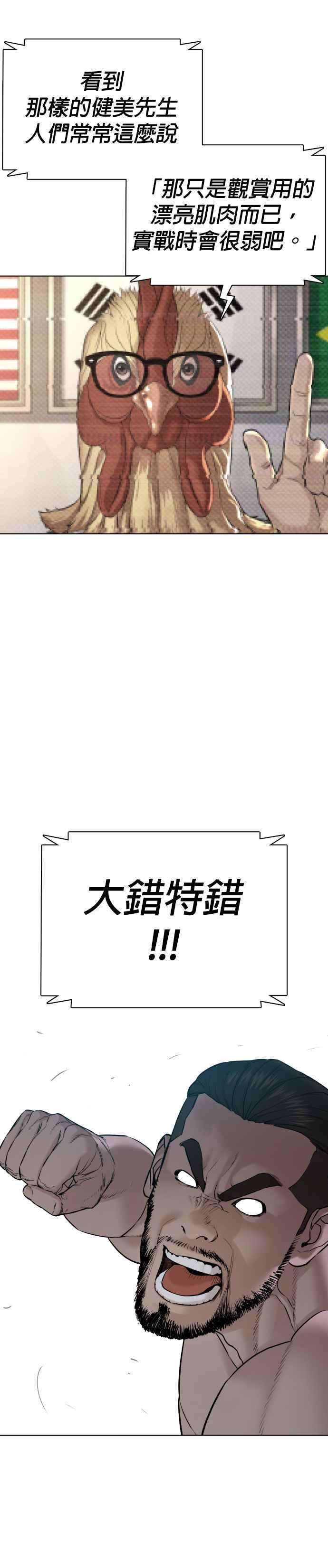 格斗实况73话 在柏油路上就不一样了