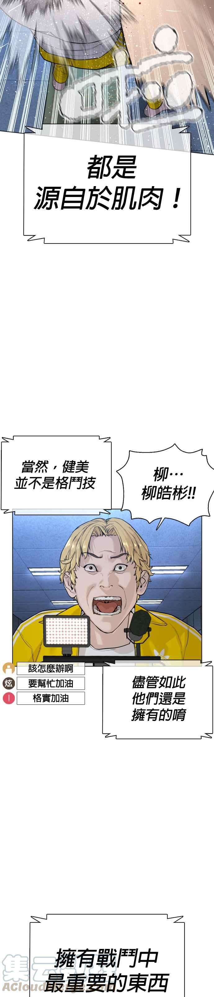 格斗实况73话 在柏油路上就不一样了