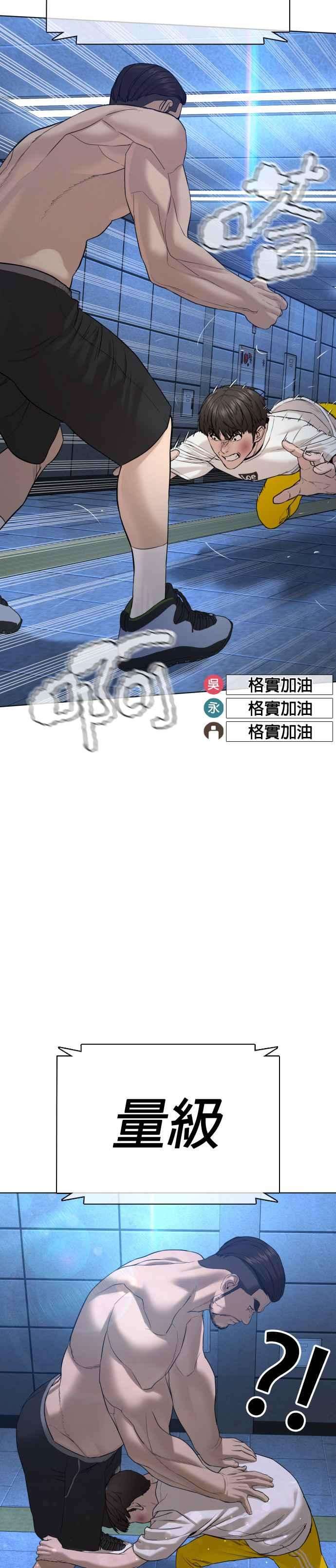 格斗实况73话 在柏油路上就不一样了