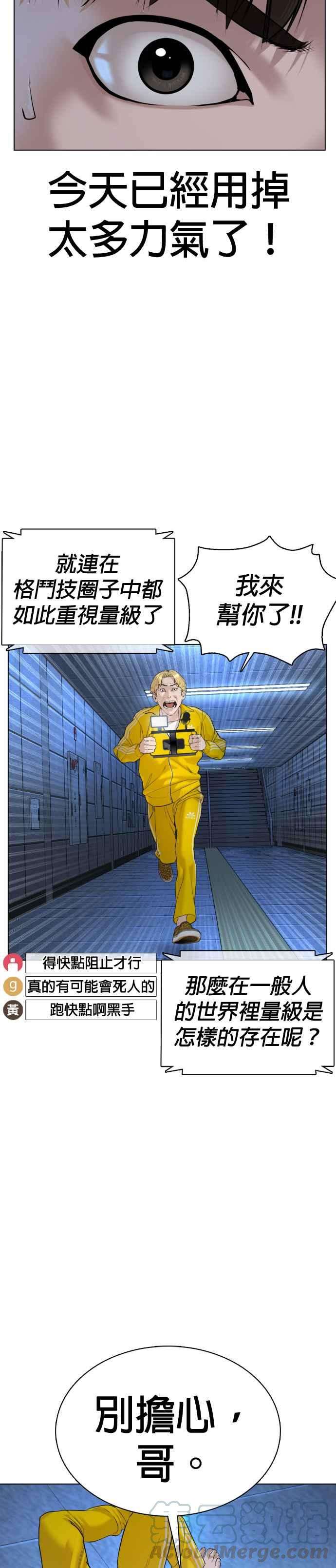 格斗实况73话 在柏油路上就不一样了