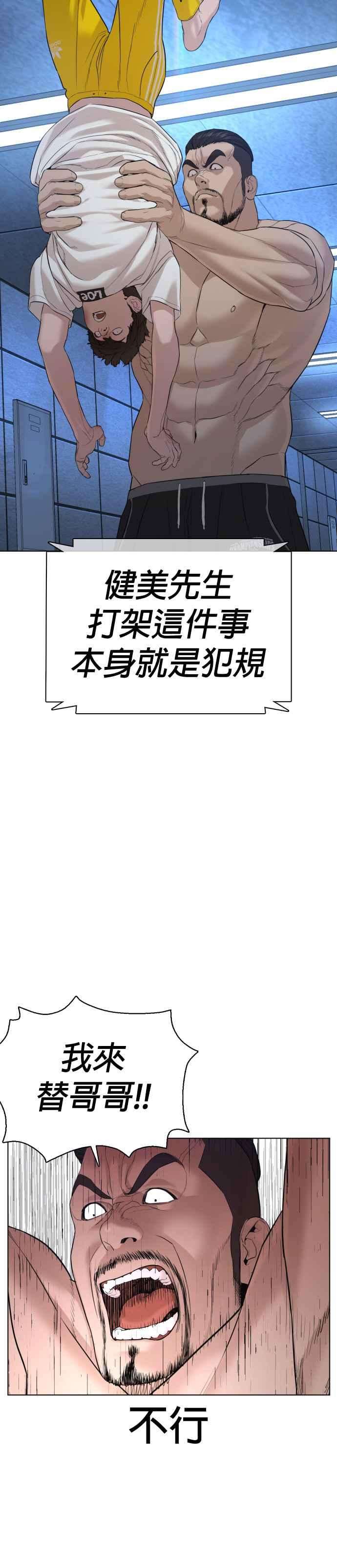 格斗实况73话 在柏油路上就不一样了