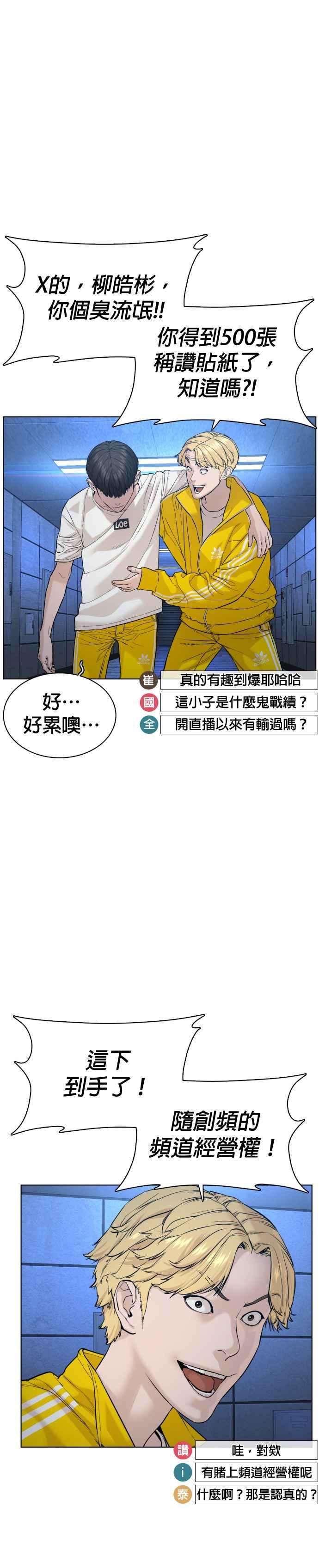 格斗实况73话 在柏油路上就不一样了