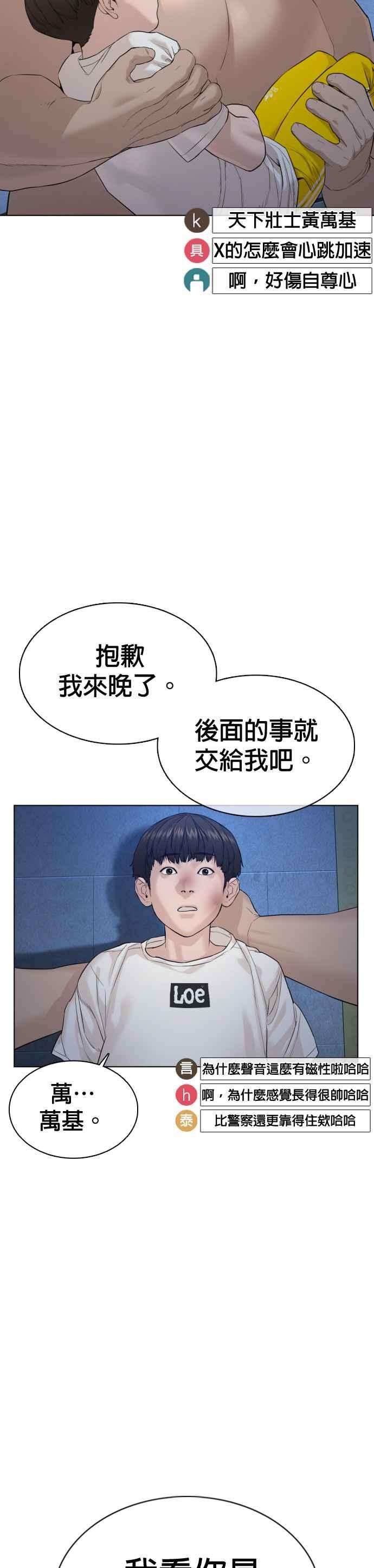 格斗实况73话 在柏油路上就不一样了