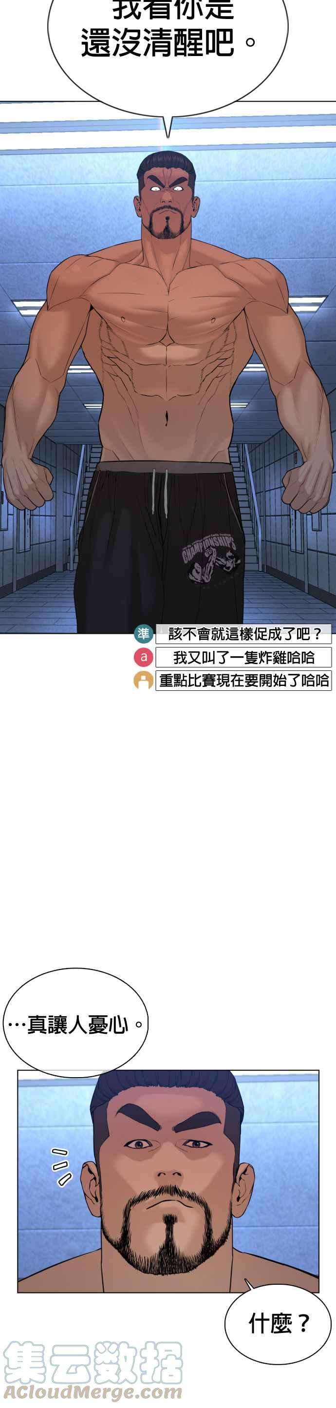 格斗实况73话 在柏油路上就不一样了