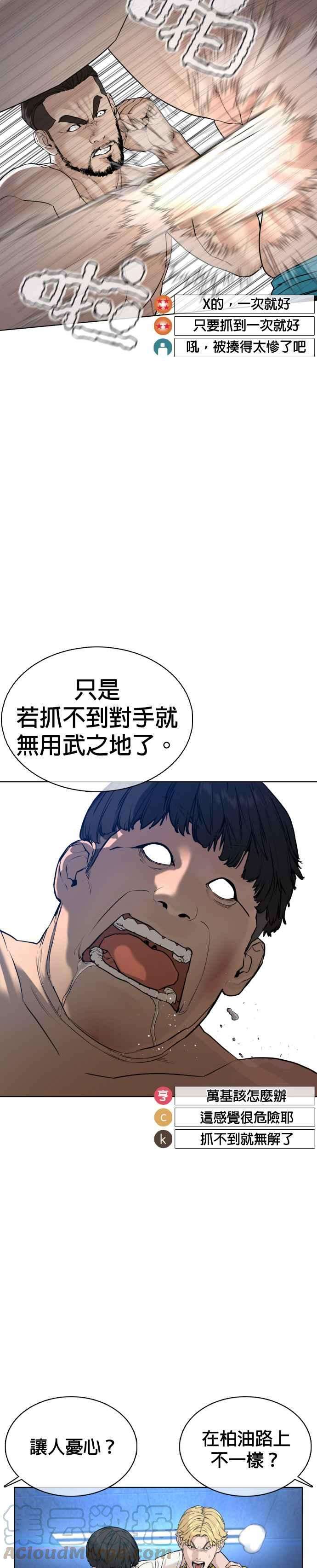 格斗实况73话 在柏油路上就不一样了