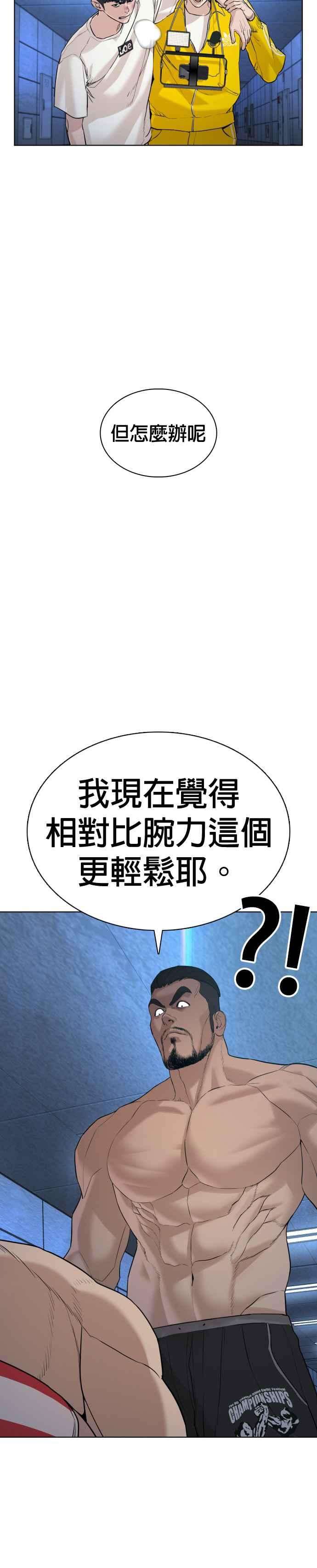 格斗实况73话 在柏油路上就不一样了