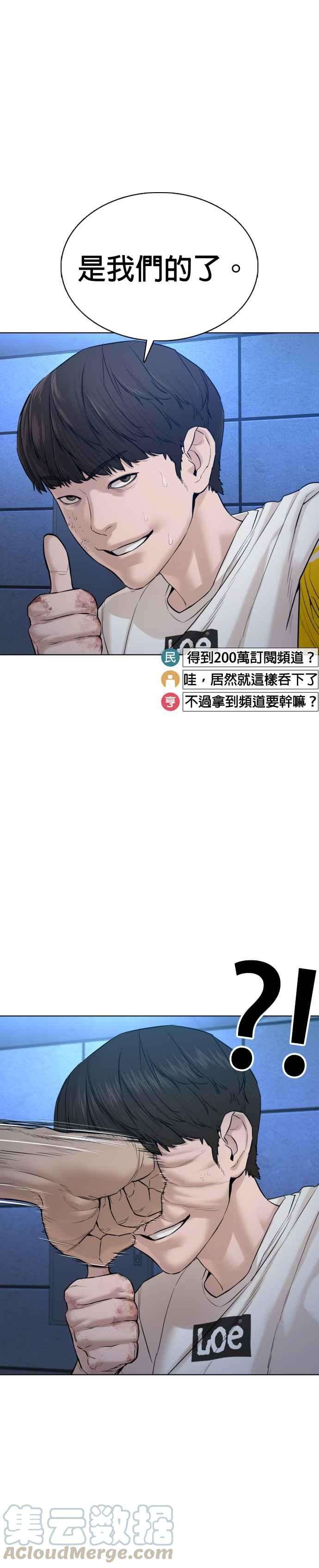 格斗实况73话 在柏油路上就不一样了