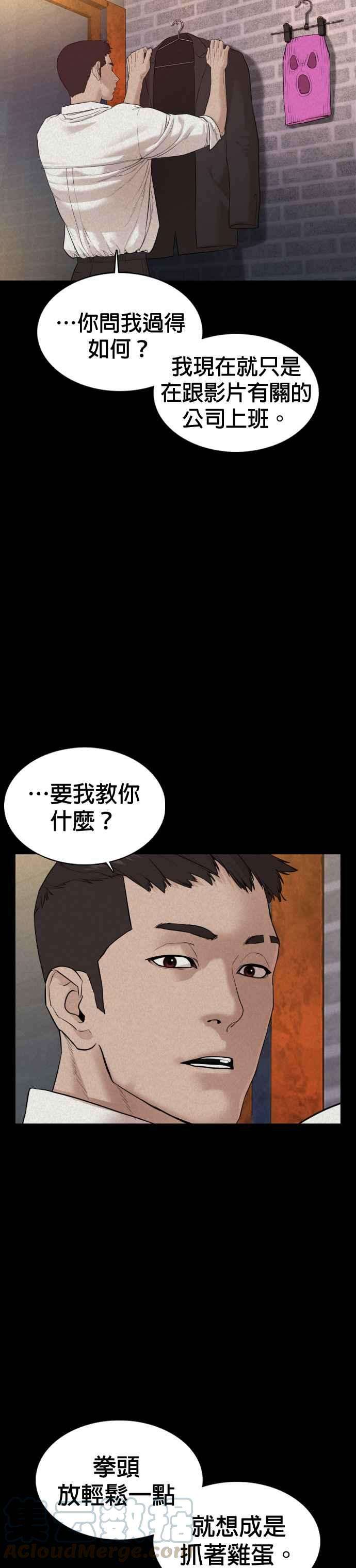 格斗实况73话 在柏油路上就不一样了