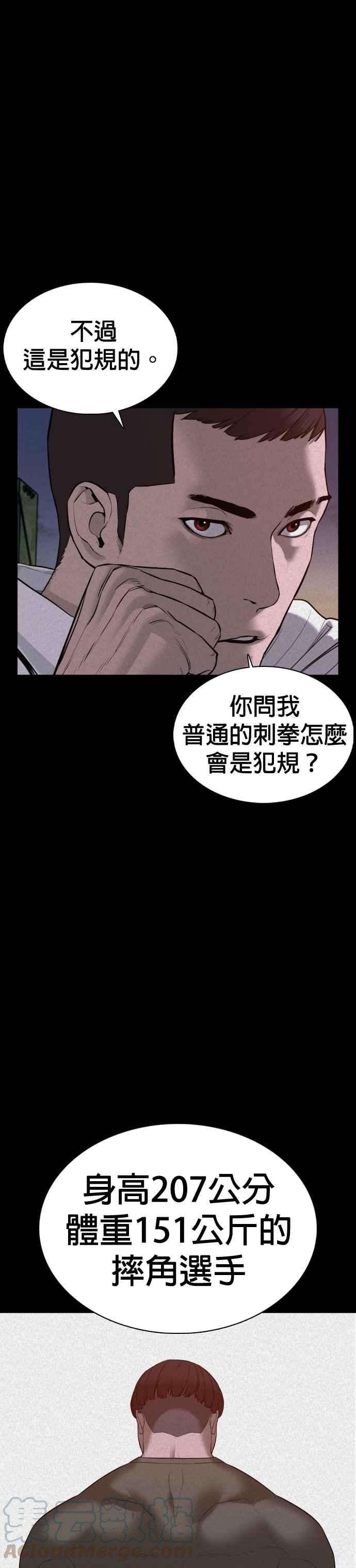 格斗实况73话 在柏油路上就不一样了