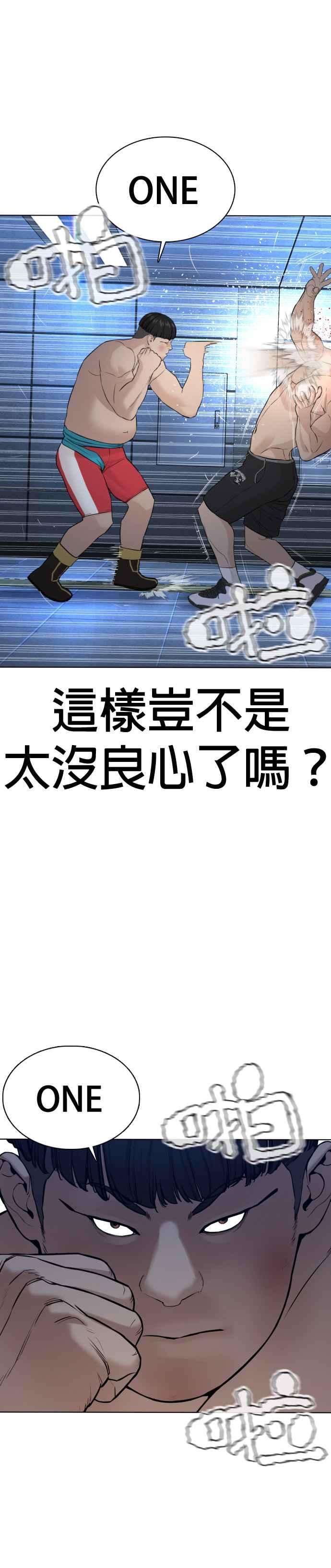 格斗实况73话 在柏油路上就不一样了