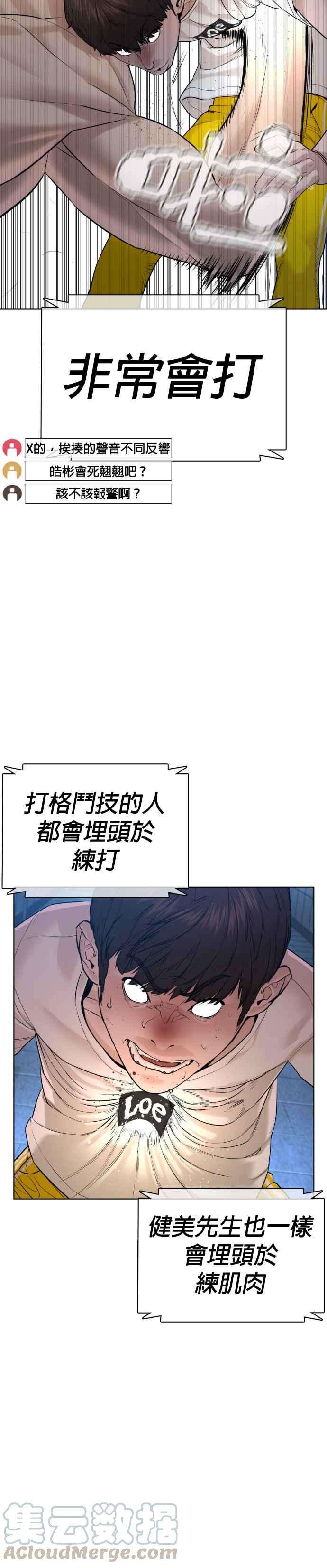 格斗实况73话 在柏油路上就不一样了