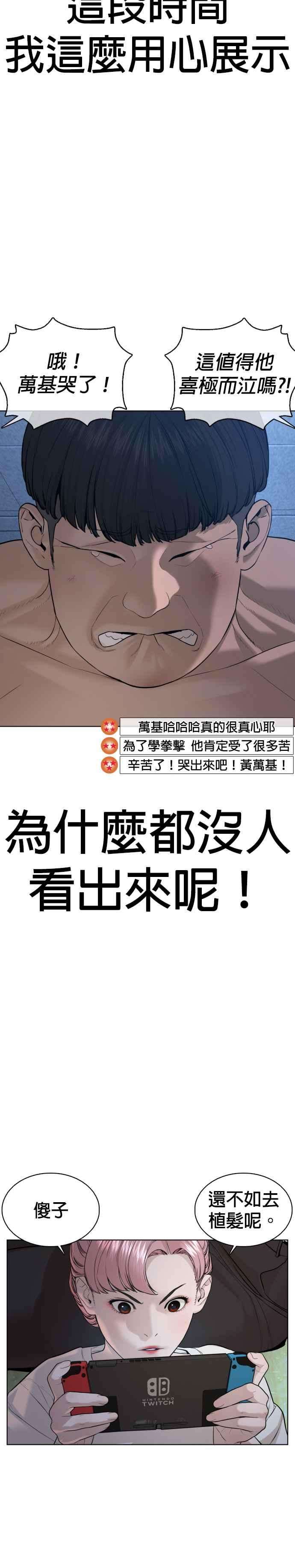 格斗实况74话 要一起洗吗？