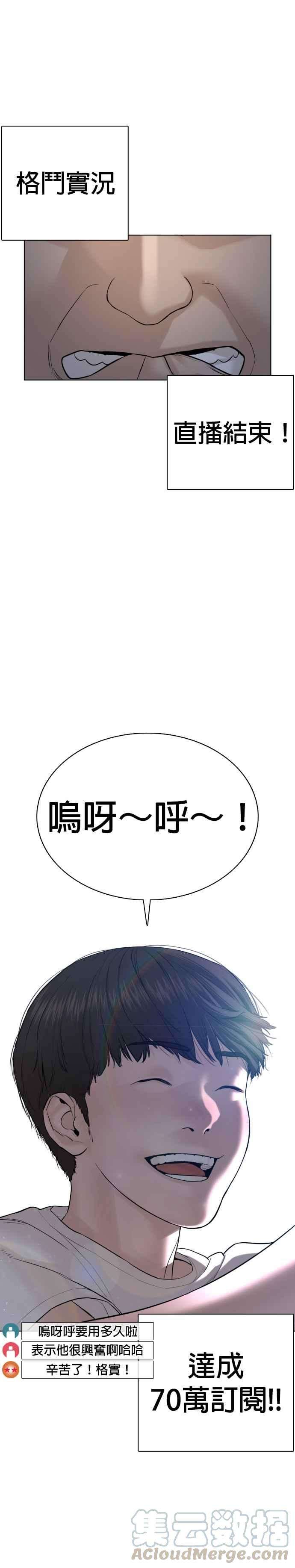 格斗实况74话 要一起洗吗？