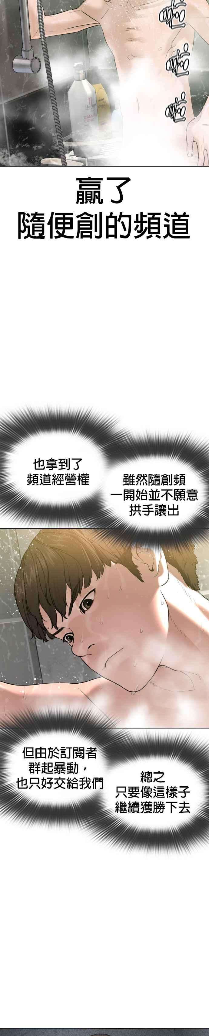 格斗实况74话 要一起洗吗？