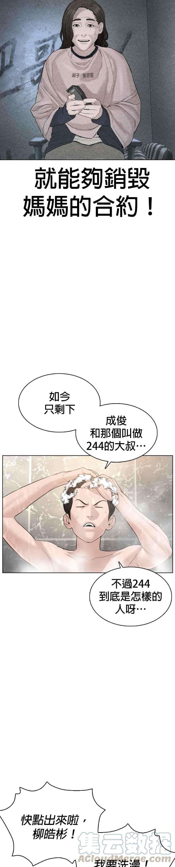 格斗实况74话 要一起洗吗？
