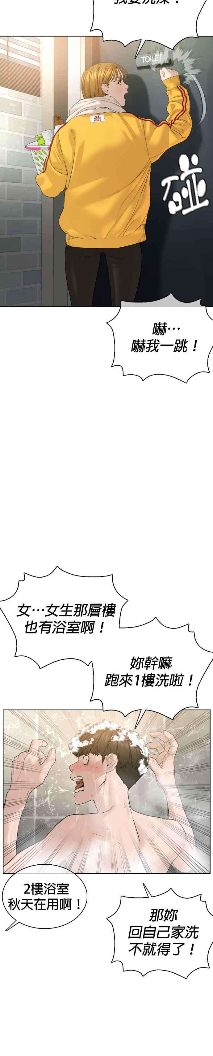 格斗实况74话 要一起洗吗？