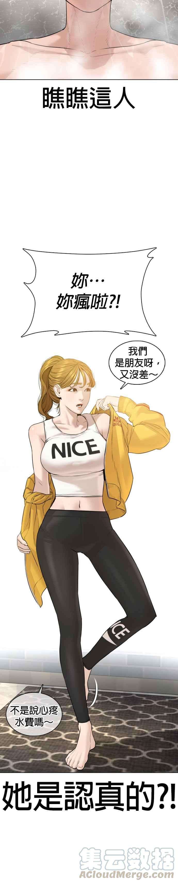 格斗实况74话 要一起洗吗？