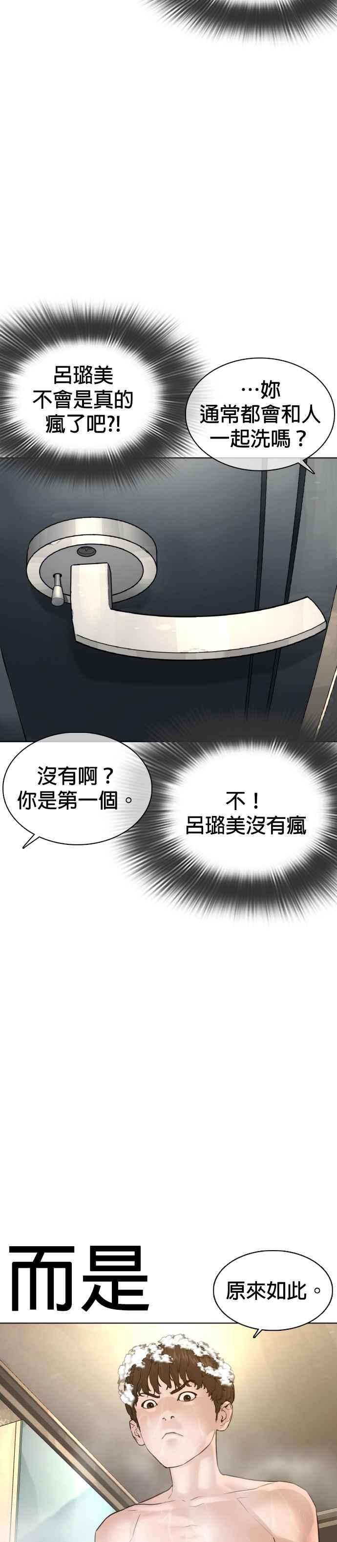 格斗实况74话 要一起洗吗？