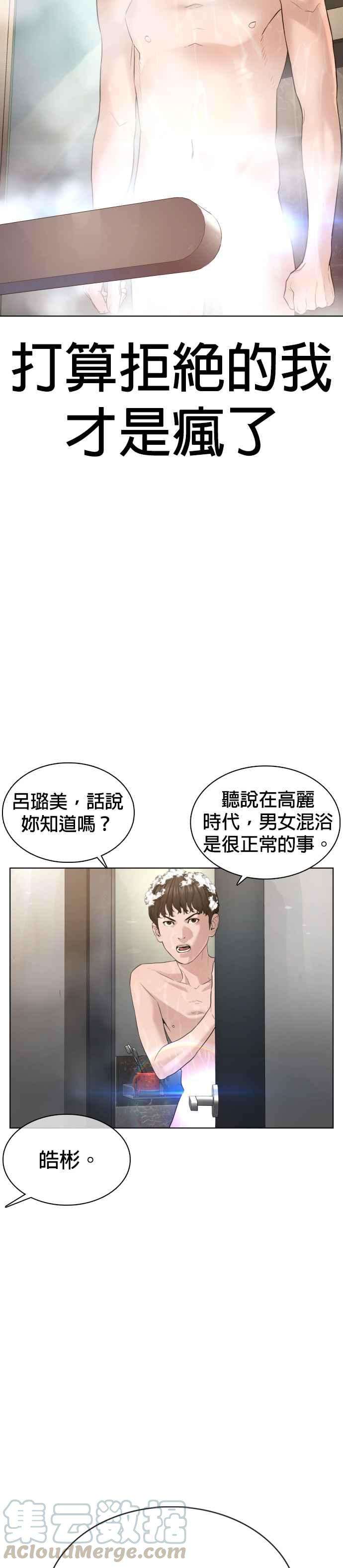 格斗实况74话 要一起洗吗？