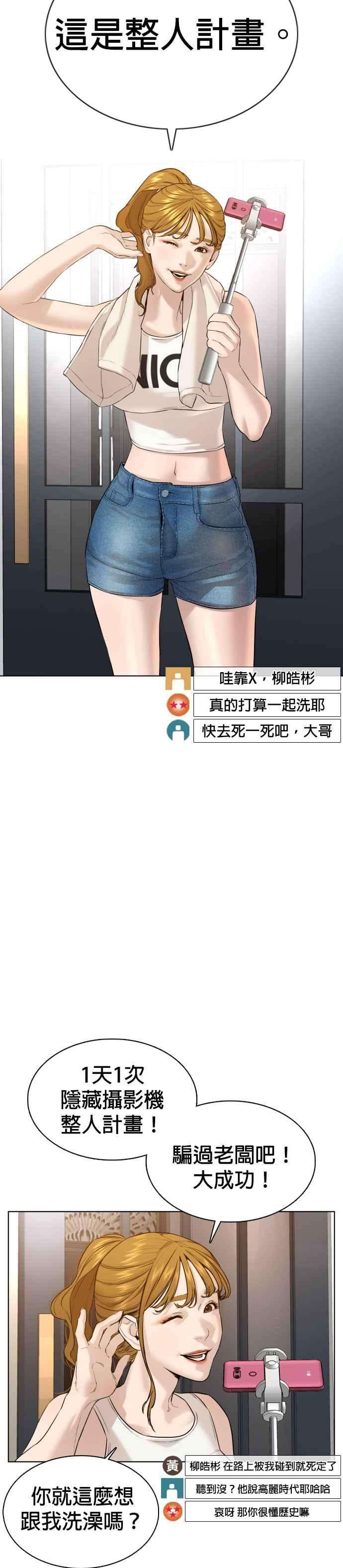 格斗实况74话 要一起洗吗？