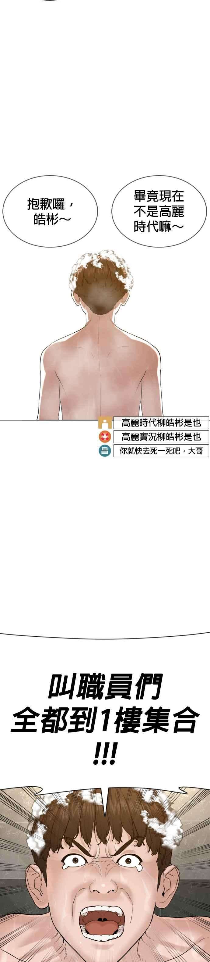 格斗实况74话 要一起洗吗？