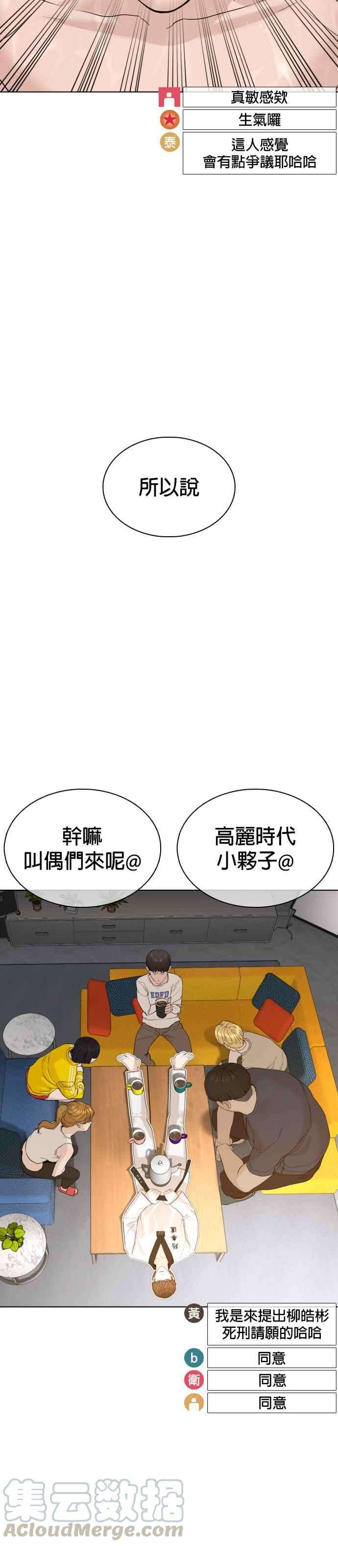 格斗实况74话 要一起洗吗？