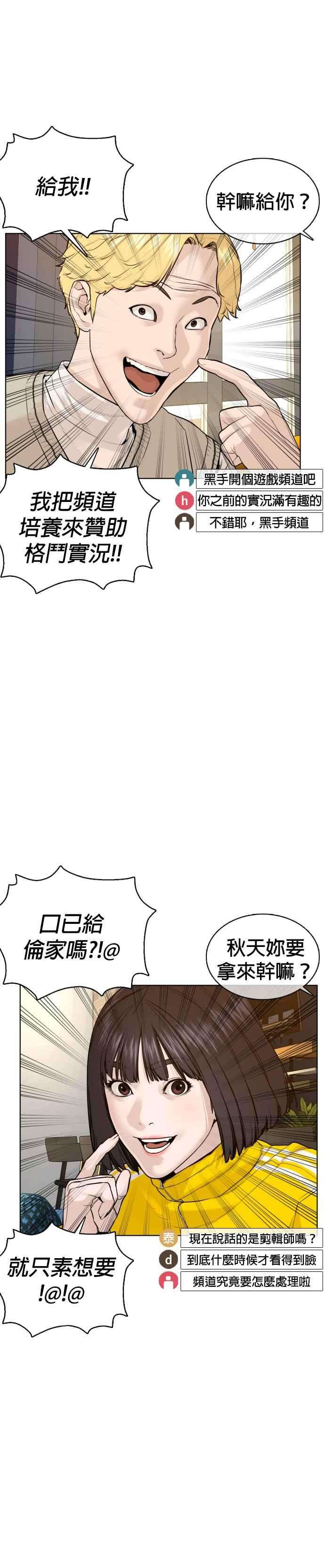 格斗实况74话 要一起洗吗？