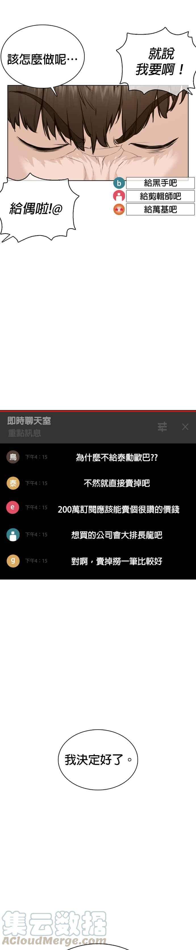 格斗实况74话 要一起洗吗？