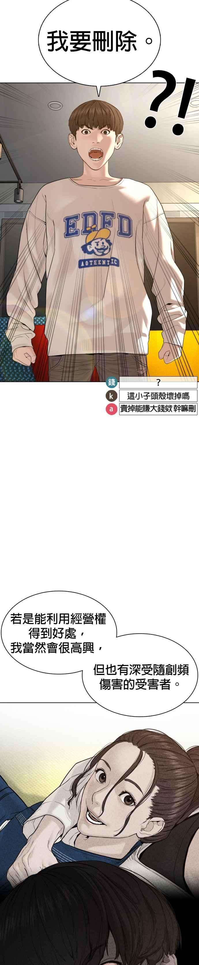 格斗实况74话 要一起洗吗？