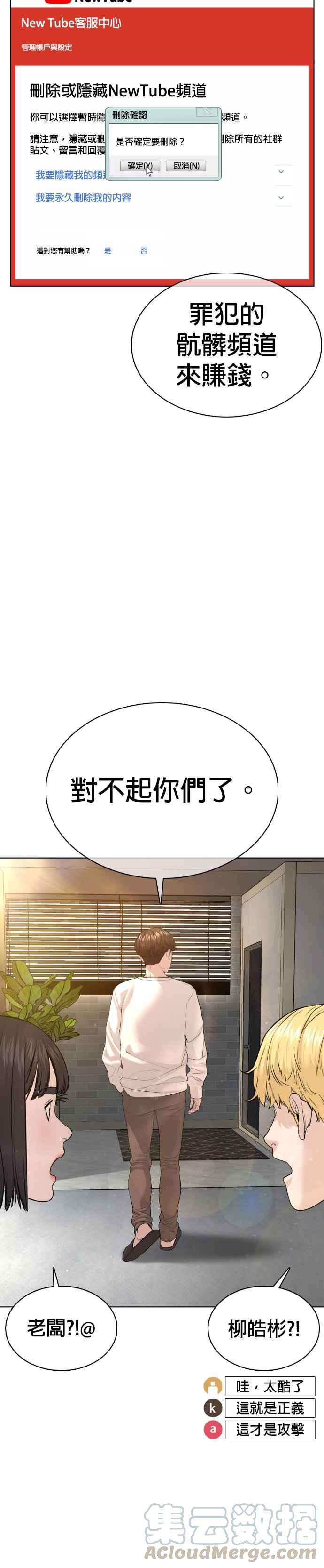 格斗实况74话 要一起洗吗？