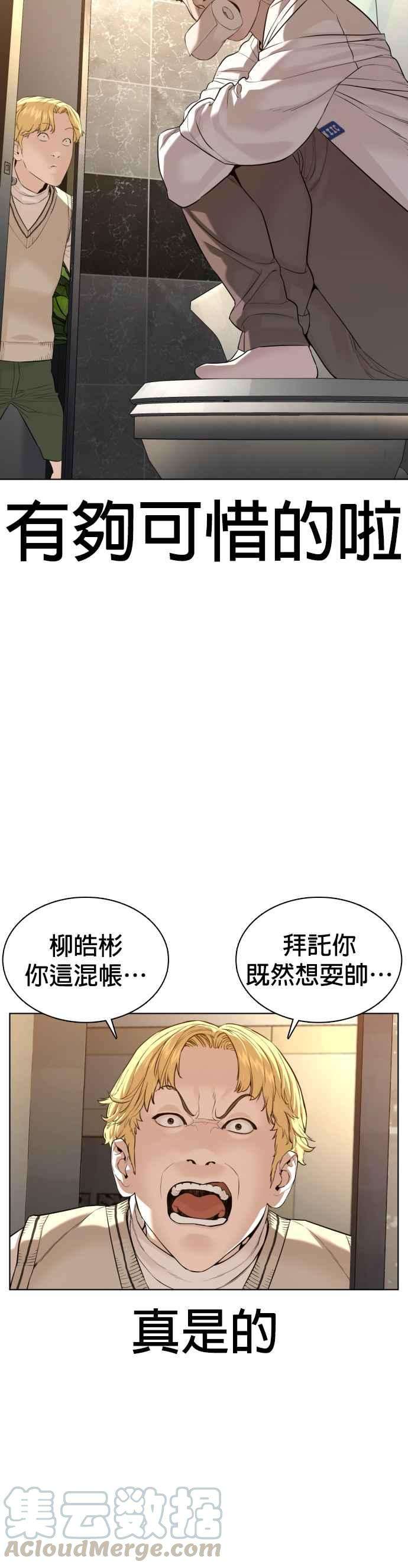 格斗实况74话 要一起洗吗？