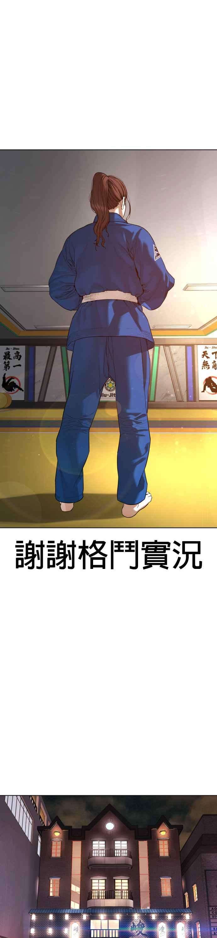 格斗实况74话 要一起洗吗？