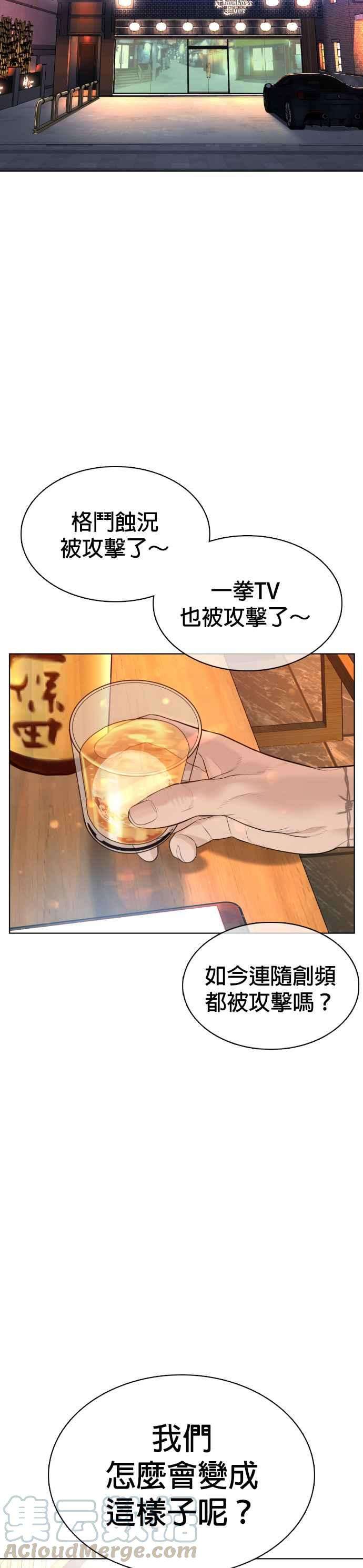 格斗实况74话 要一起洗吗？