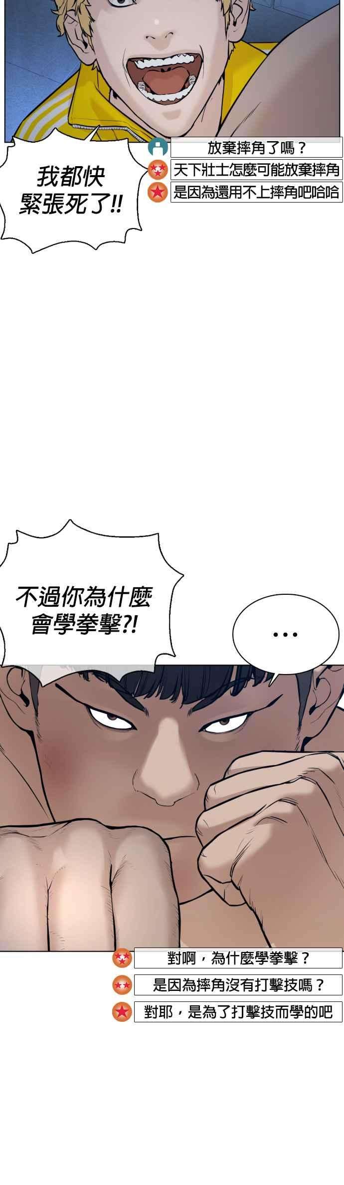 格斗实况74话 要一起洗吗？