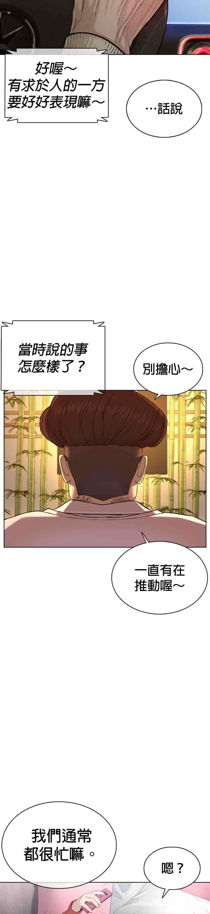 格斗实况74话 要一起洗吗？