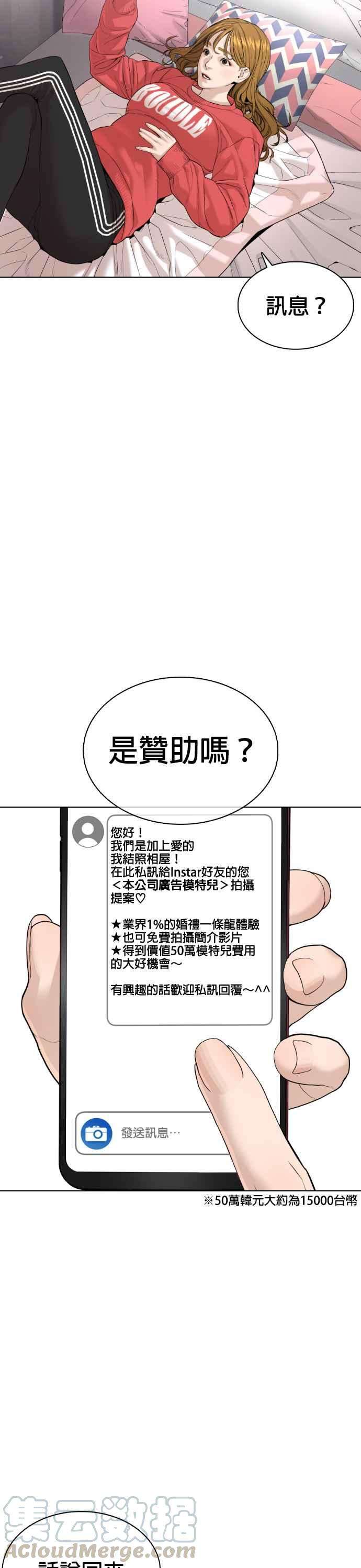 格斗实况74话 要一起洗吗？