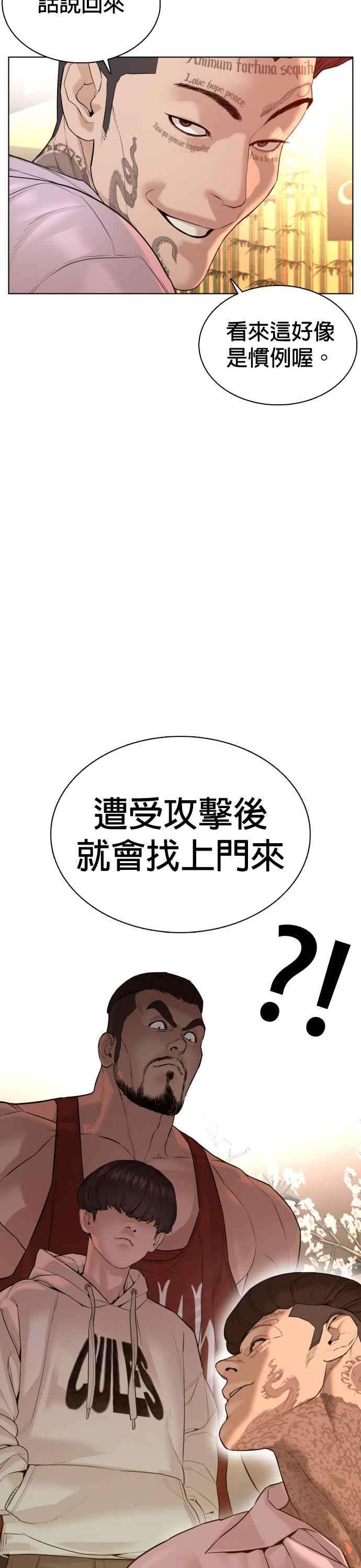 格斗实况74话 要一起洗吗？