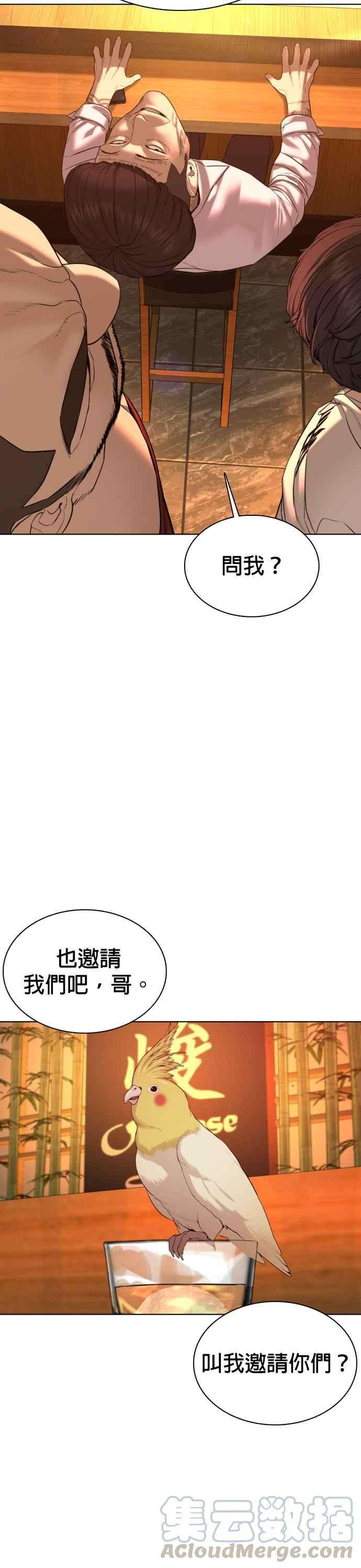 格斗实况74话 要一起洗吗？