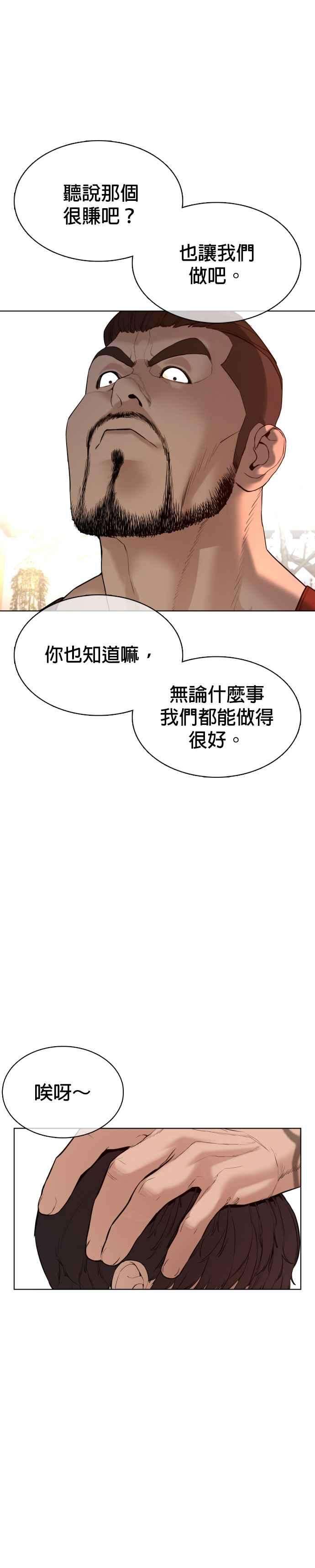 格斗实况74话 要一起洗吗？