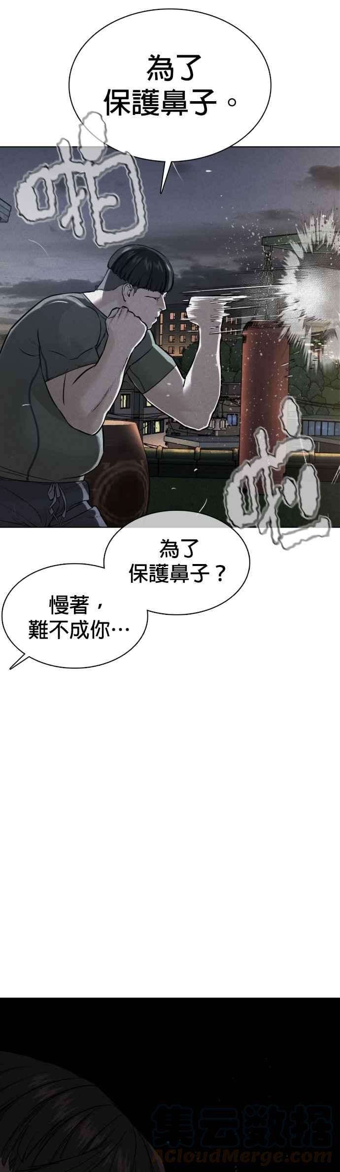 格斗实况74话 要一起洗吗？
