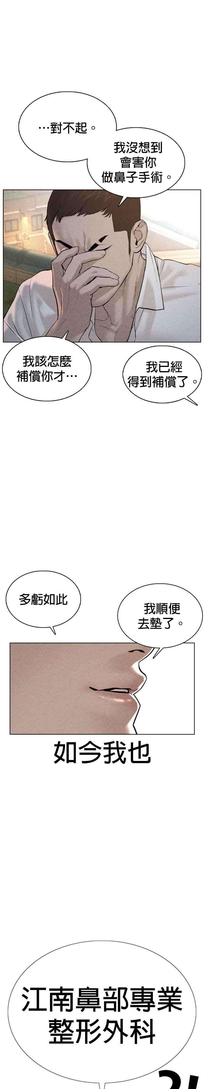 格斗实况74话 要一起洗吗？