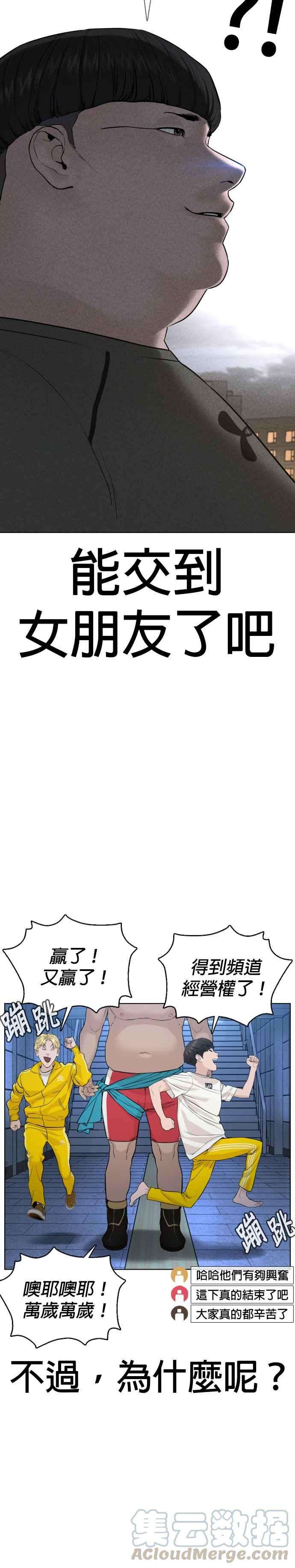 格斗实况74话 要一起洗吗？