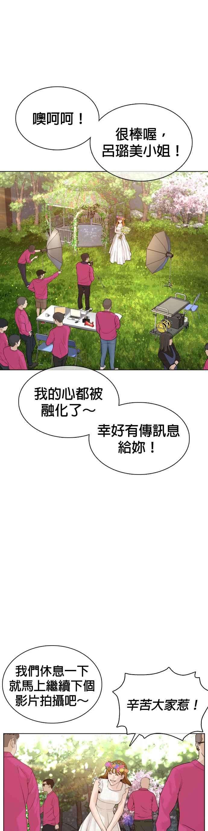 格斗实况75话 原来你是在威胁我啊？